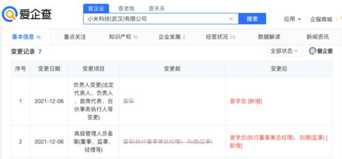 雷軍卸任小米武漢法人，曾學忠接棒聚焦數據處理與存儲服務