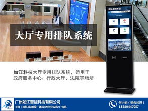 服務(wù)中心排隊(duì)叫號系統(tǒng)的信息化革新——以如江科技為例